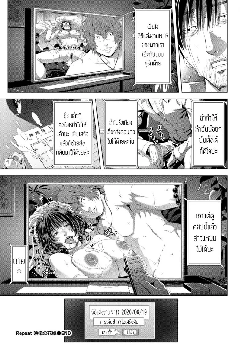 เล่นซ้ำ [Tokie hirohito] Repeat eizou no hanayome หน้า 20