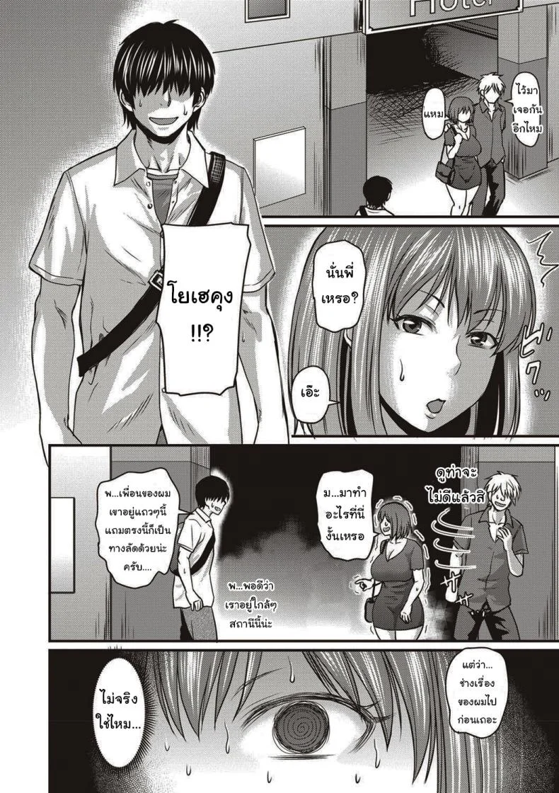 ถ้าเหงาก็ไม่ถือว่านอกใจหรอกนะ (Jirou) Kore Wa Uwaki Ja Arimasen หน้า 6