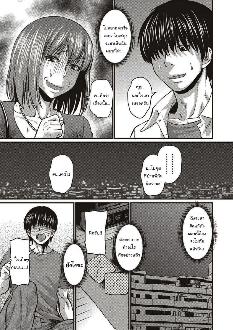 ถ้าเหงาก็ไม่ถือว่านอกใจหรอกนะ (Jirou) Kore Wa Uwaki Ja Arimasen หน้า 7