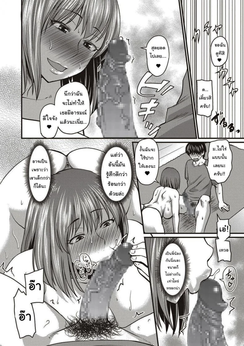 ถ้าเหงาก็ไม่ถือว่านอกใจหรอกนะ (Jirou) Kore Wa Uwaki Ja Arimasen หน้า 10