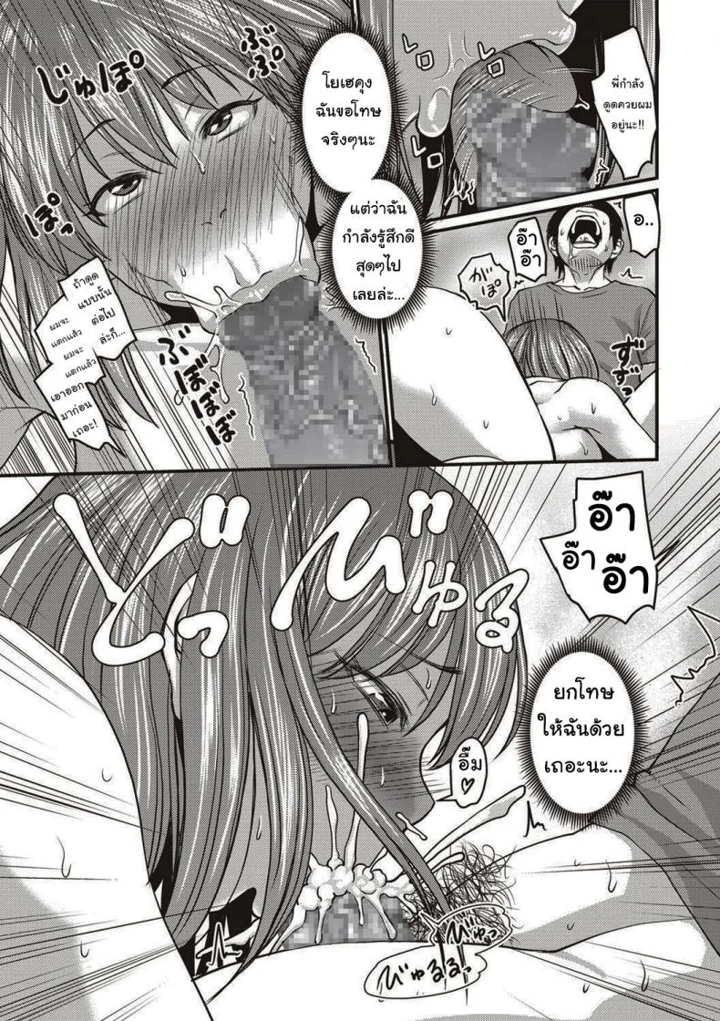 ถ้าเหงาก็ไม่ถือว่านอกใจหรอกนะ (Jirou) Kore Wa Uwaki Ja Arimasen หน้า 11