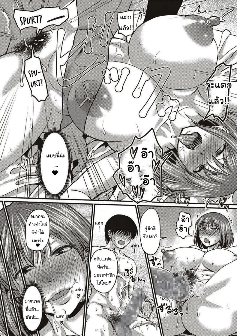 ถ้าเหงาก็ไม่ถือว่านอกใจหรอกนะ (Jirou) Kore Wa Uwaki Ja Arimasen หน้า 18