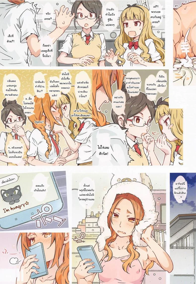 มีแฟนสองคนก็ไม่เลวเลยนะว่าไหม (COMIC1☆20) [RPG COMPANY 2 (Toumi Haruka)] Kusatta Ringo ja Arimasen (Flying Witch) หน้า 6