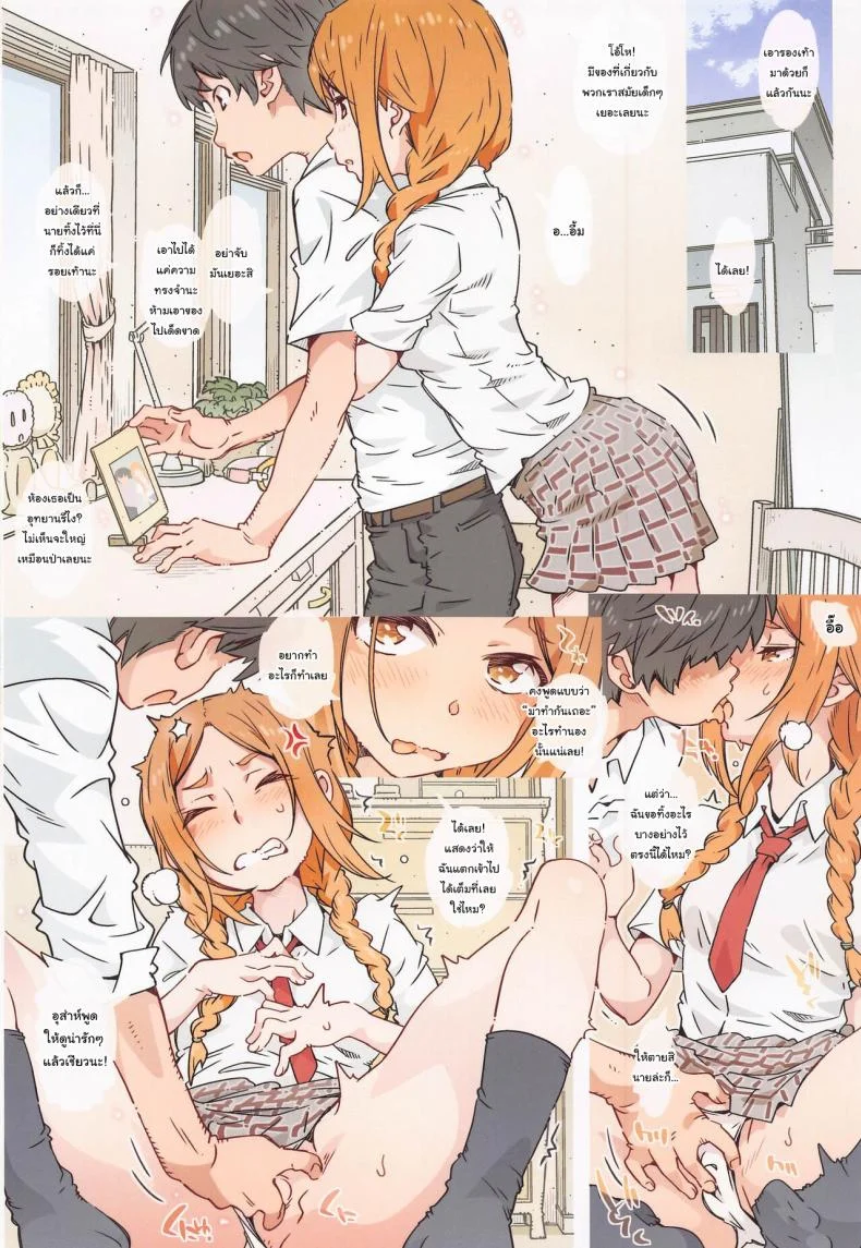 มีแฟนสองคนก็ไม่เลวเลยนะว่าไหม (COMIC1☆20) [RPG COMPANY 2 (Toumi Haruka)] Kusatta Ringo ja Arimasen (Flying Witch) หน้า 7