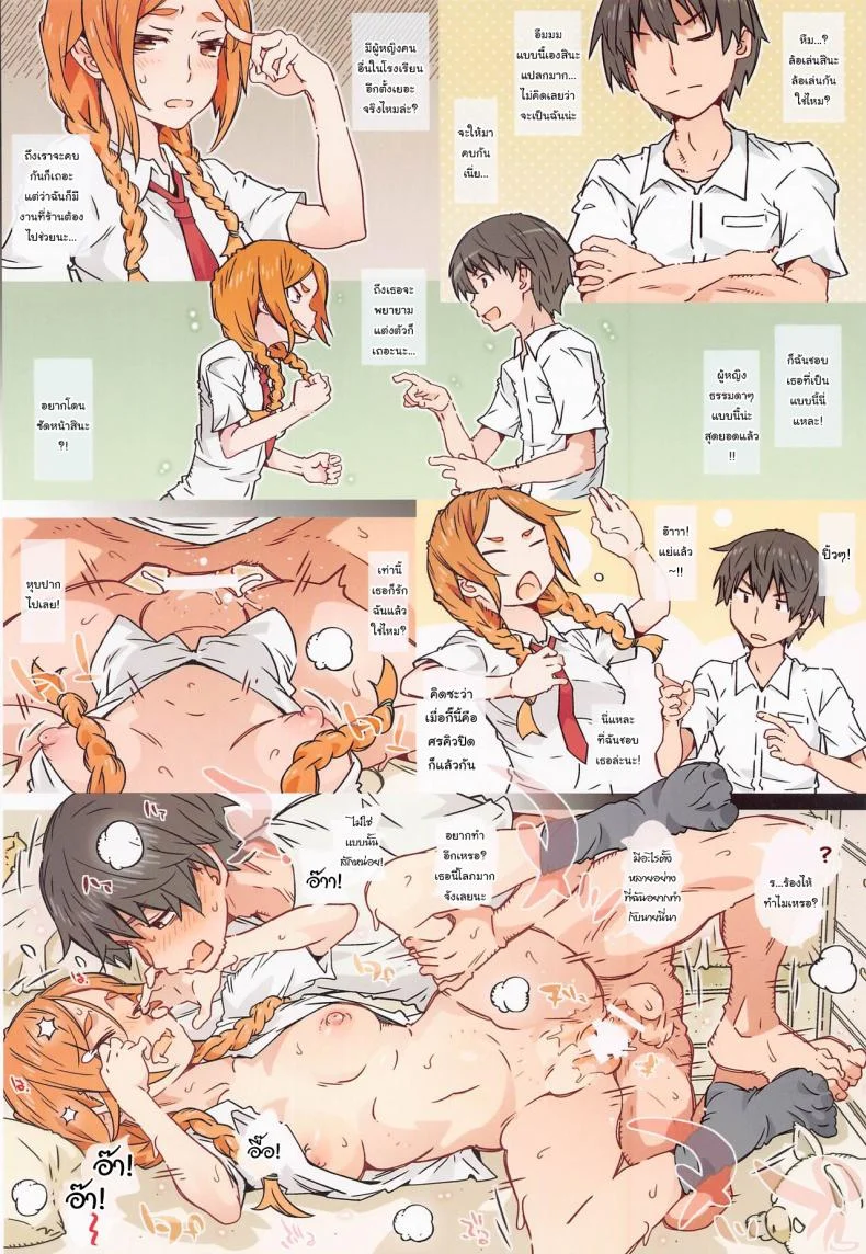 มีแฟนสองคนก็ไม่เลวเลยนะว่าไหม (COMIC1☆20) [RPG COMPANY 2 (Toumi Haruka)] Kusatta Ringo ja Arimasen (Flying Witch) หน้า 15