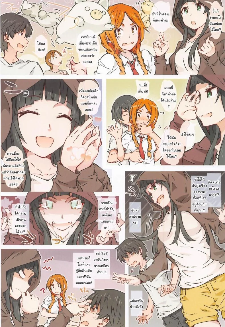 มีแฟนสองคนก็ไม่เลวเลยนะว่าไหม (COMIC1☆20) [RPG COMPANY 2 (Toumi Haruka)] Kusatta Ringo ja Arimasen (Flying Witch) หน้า 17