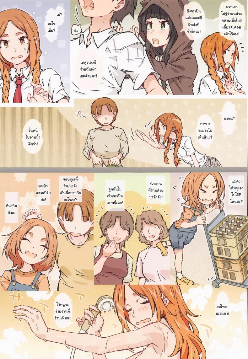 มีแฟนสองคนก็ไม่เลวเลยนะว่าไหม (COMIC1☆20) [RPG COMPANY 2 (Toumi Haruka)] Kusatta Ringo ja Arimasen (Flying Witch) หน้า 18