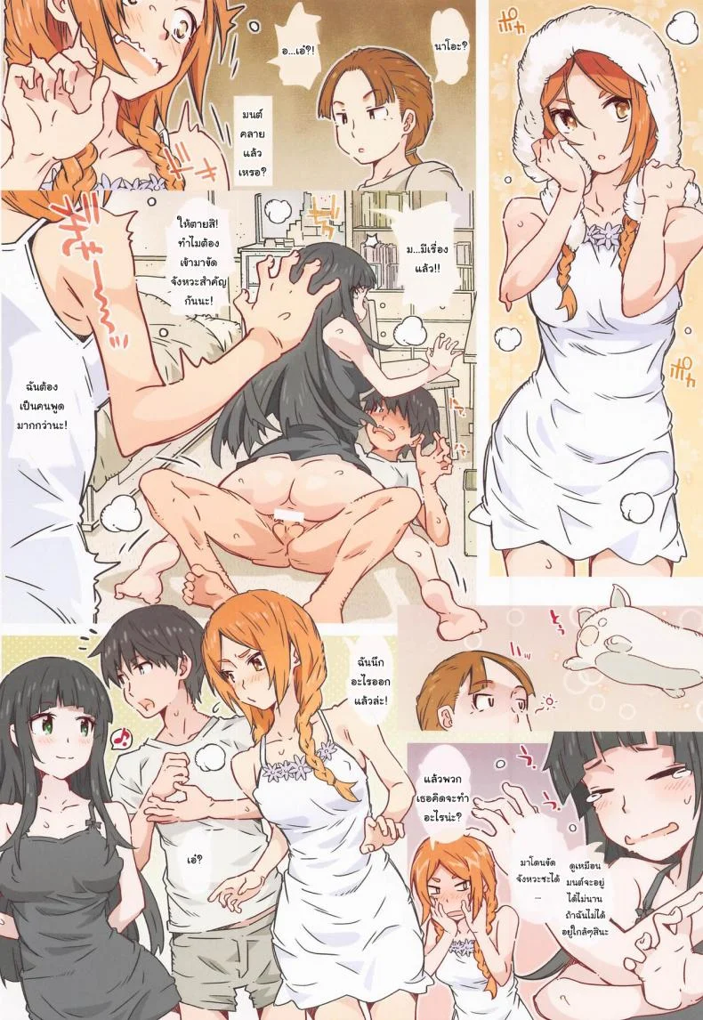 มีแฟนสองคนก็ไม่เลวเลยนะว่าไหม (COMIC1☆20) [RPG COMPANY 2 (Toumi Haruka)] Kusatta Ringo ja Arimasen (Flying Witch) หน้า 19