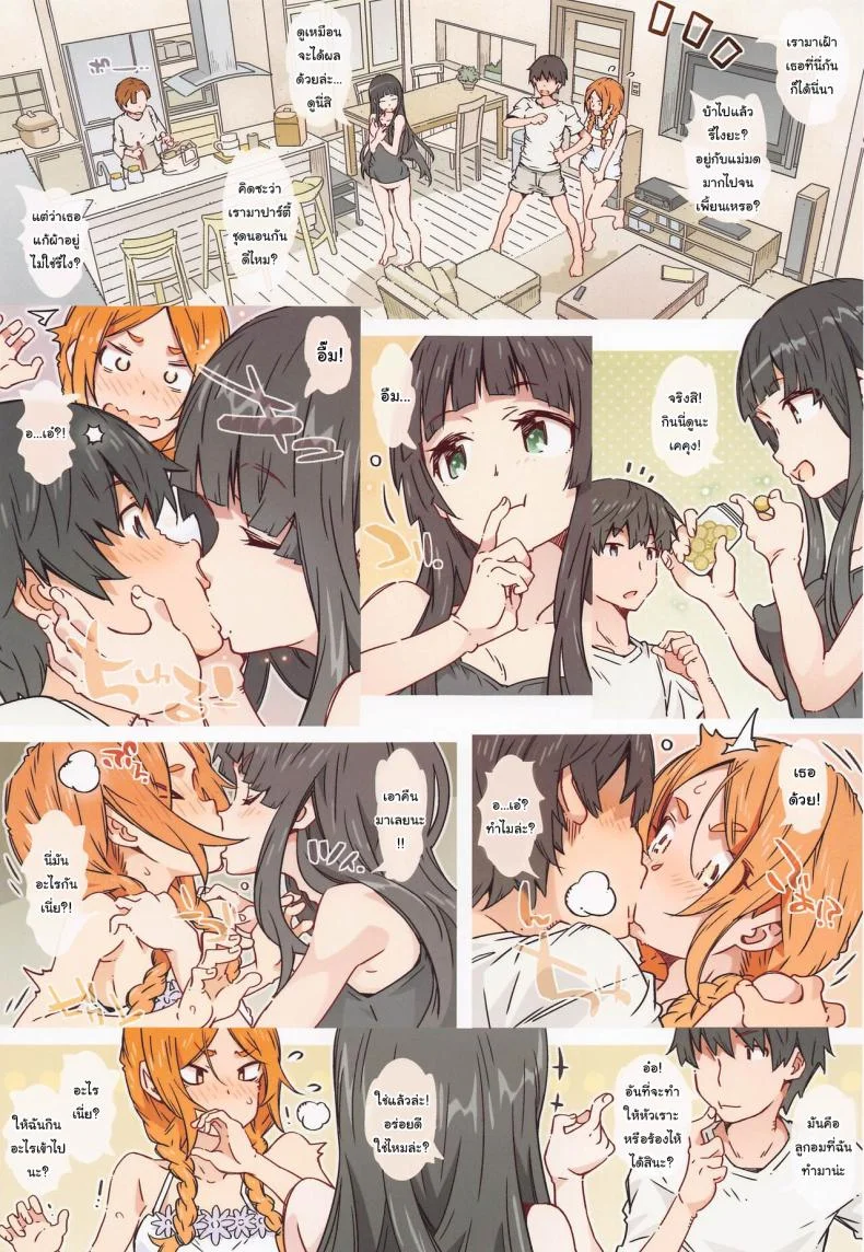 มีแฟนสองคนก็ไม่เลวเลยนะว่าไหม (COMIC1☆20) [RPG COMPANY 2 (Toumi Haruka)] Kusatta Ringo ja Arimasen (Flying Witch) หน้า 20