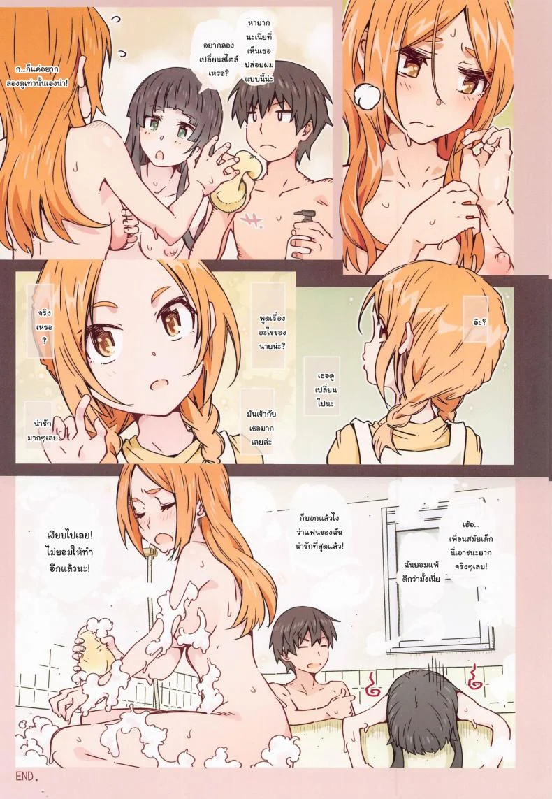 มีแฟนสองคนก็ไม่เลวเลยนะว่าไหม (COMIC1☆20) [RPG COMPANY 2 (Toumi Haruka)] Kusatta Ringo ja Arimasen (Flying Witch) หน้า 41