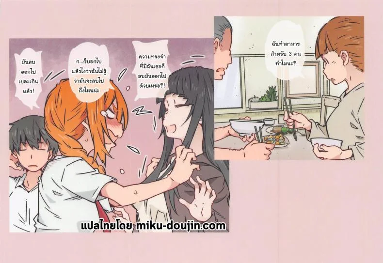มีแฟนสองคนก็ไม่เลวเลยนะว่าไหม (COMIC1☆20) [RPG COMPANY 2 (Toumi Haruka)] Kusatta Ringo ja Arimasen (Flying Witch) หน้า 42
