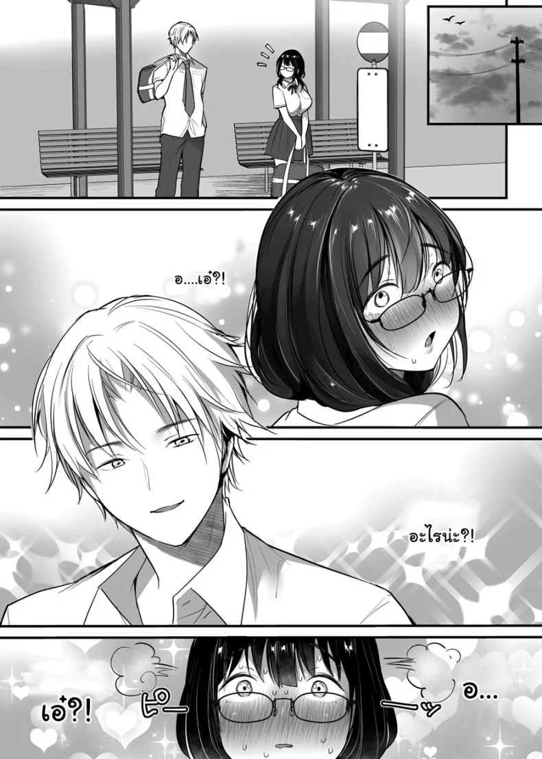 ขอแค่มีความสุขก็พอ [Super Ichigo-chan (Misaoka)] Kareshi-mochi Jimi-ko no Koukishin 〜 Damenano ni… Ikemen Kara no Sasoi wa Kotowarenai 〜 หน้า 6