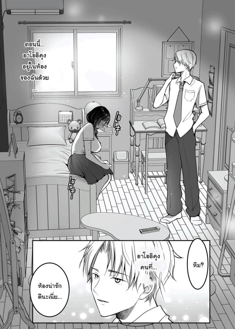 ขอแค่มีความสุขก็พอ [Super Ichigo-chan (Misaoka)] Kareshi-mochi Jimi-ko no Koukishin 〜 Damenano ni… Ikemen Kara no Sasoi wa Kotowarenai 〜 หน้า 8