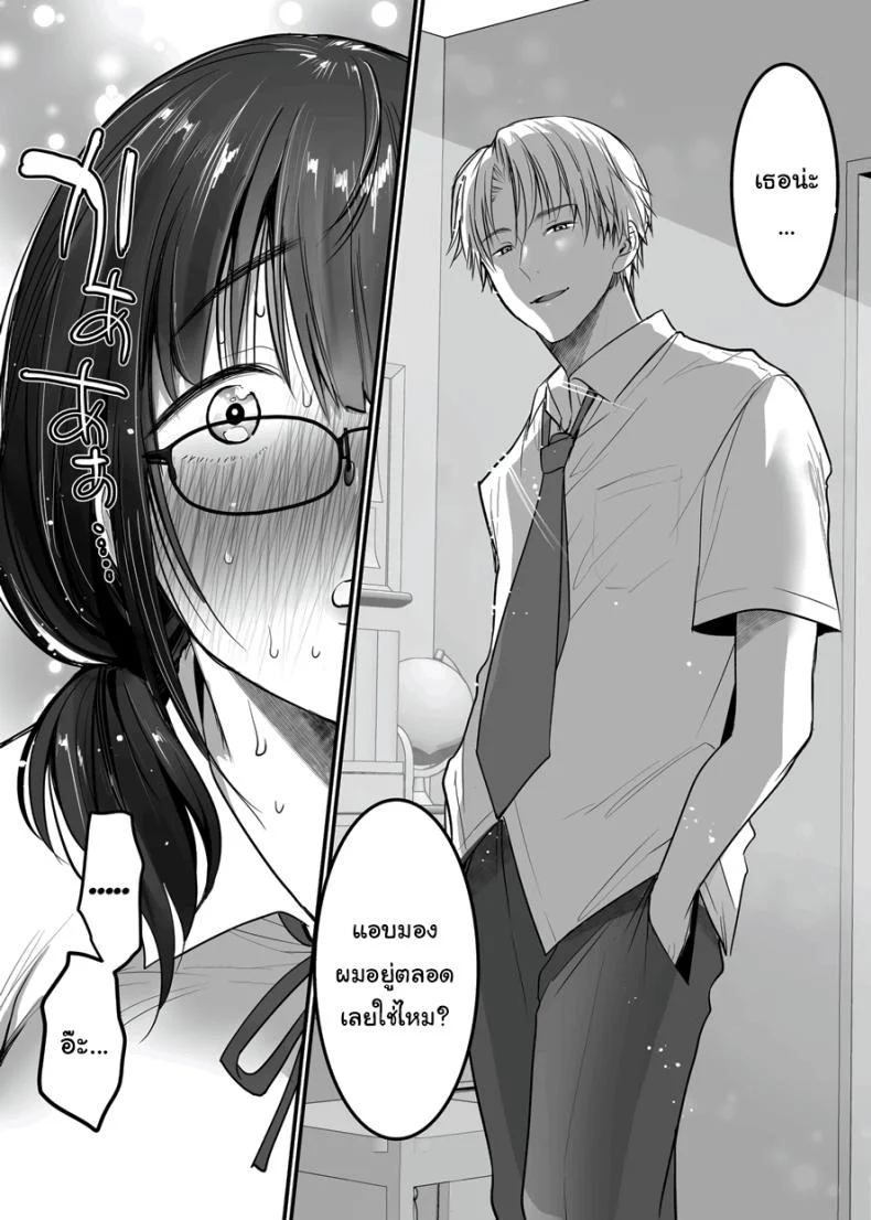 ขอแค่มีความสุขก็พอ [Super Ichigo-chan (Misaoka)] Kareshi-mochi Jimi-ko no Koukishin 〜 Damenano ni… Ikemen Kara no Sasoi wa Kotowarenai 〜 หน้า 10