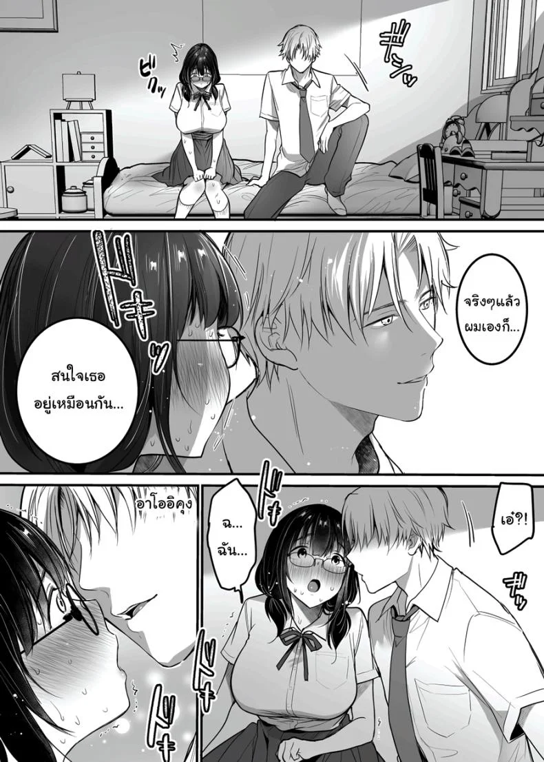 ขอแค่มีความสุขก็พอ [Super Ichigo-chan (Misaoka)] Kareshi-mochi Jimi-ko no Koukishin 〜 Damenano ni… Ikemen Kara no Sasoi wa Kotowarenai 〜 หน้า 11
