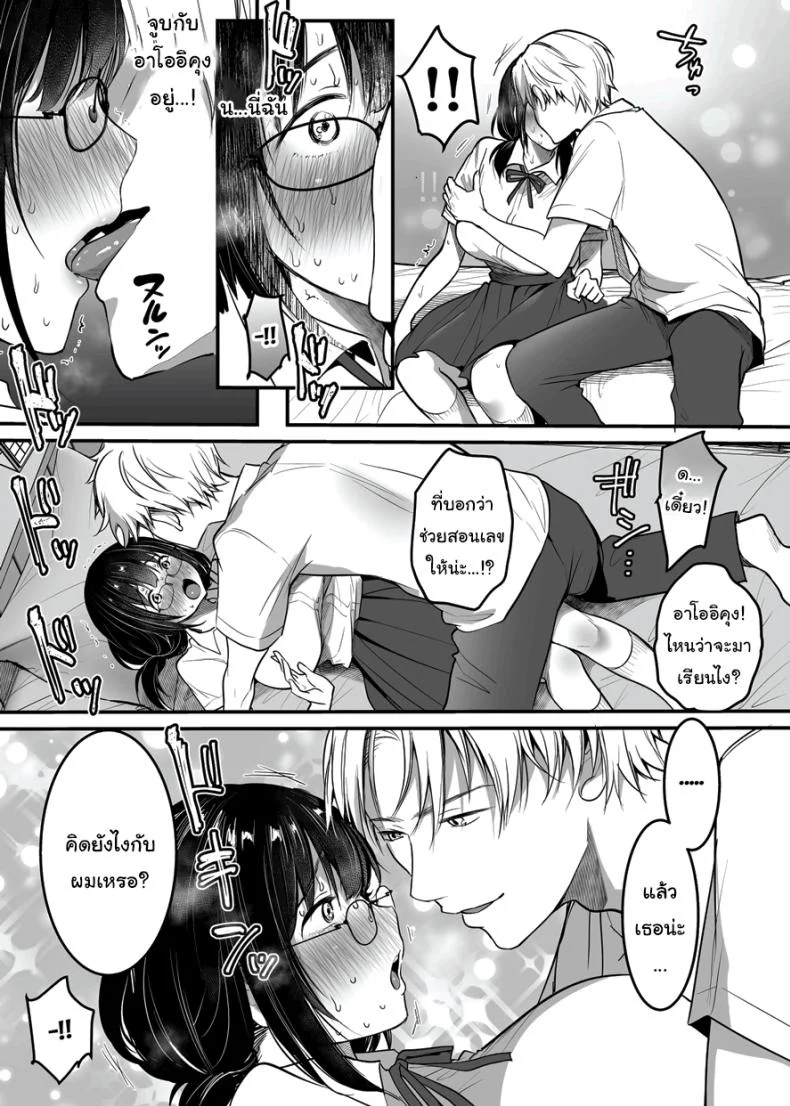 ขอแค่มีความสุขก็พอ [Super Ichigo-chan (Misaoka)] Kareshi-mochi Jimi-ko no Koukishin 〜 Damenano ni… Ikemen Kara no Sasoi wa Kotowarenai 〜 หน้า 12