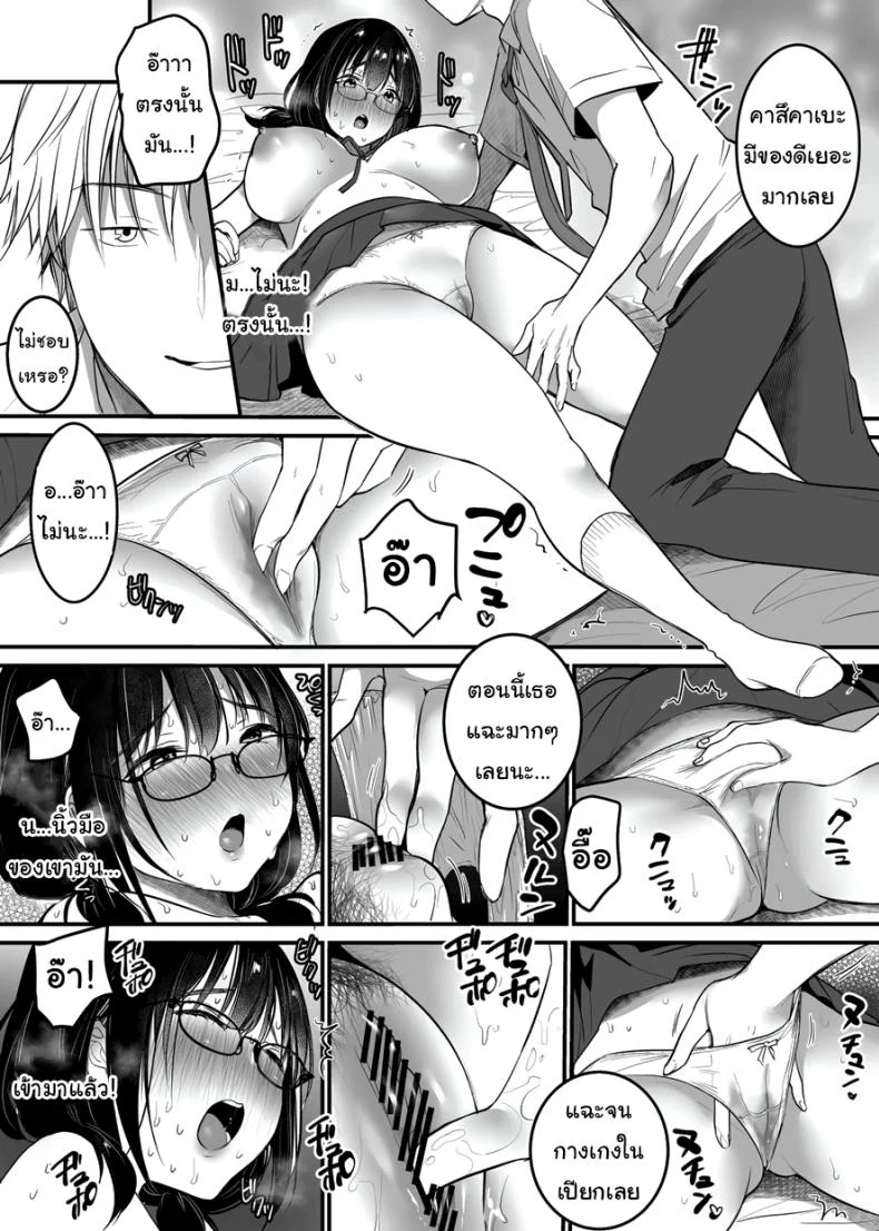 ขอแค่มีความสุขก็พอ [Super Ichigo-chan (Misaoka)] Kareshi-mochi Jimi-ko no Koukishin 〜 Damenano ni… Ikemen Kara no Sasoi wa Kotowarenai 〜 หน้า 16