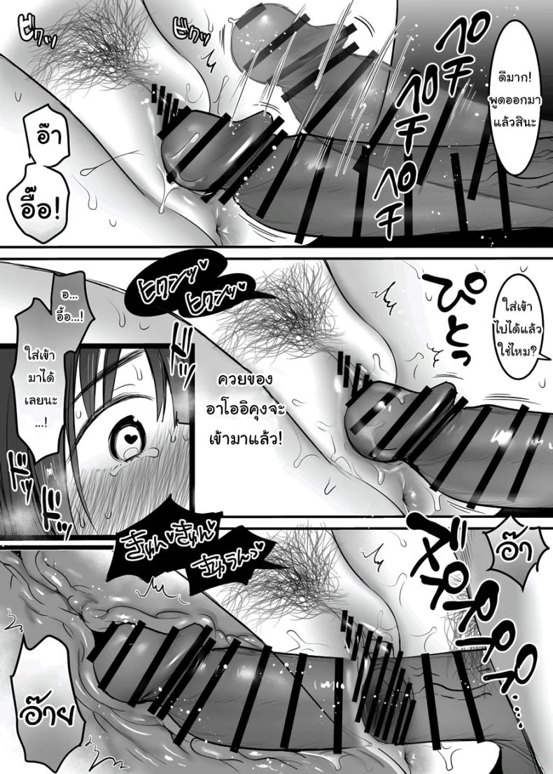 ขอแค่มีความสุขก็พอ [Super Ichigo-chan (Misaoka)] Kareshi-mochi Jimi-ko no Koukishin 〜 Damenano ni… Ikemen Kara no Sasoi wa Kotowarenai 〜 หน้า 24