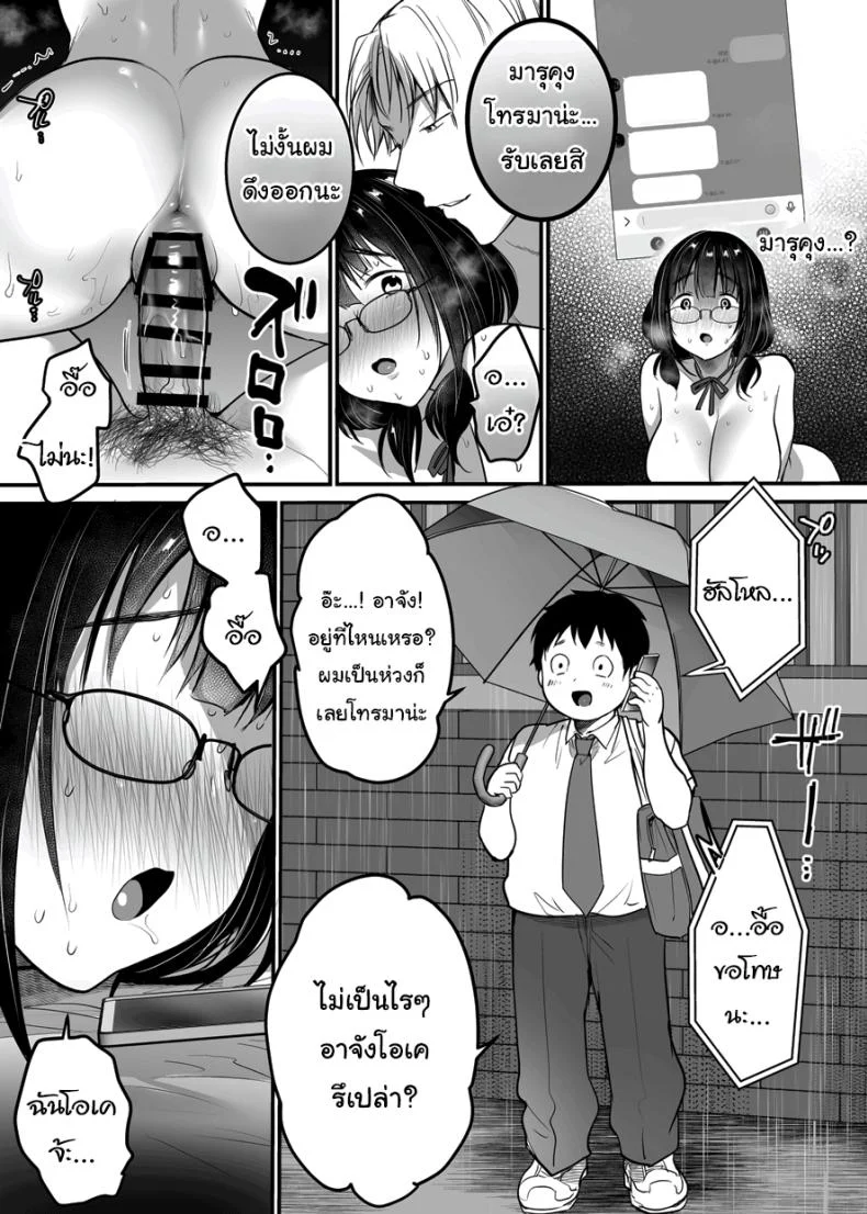 ขอแค่มีความสุขก็พอ [Super Ichigo-chan (Misaoka)] Kareshi-mochi Jimi-ko no Koukishin 〜 Damenano ni… Ikemen Kara no Sasoi wa Kotowarenai 〜 หน้า 36