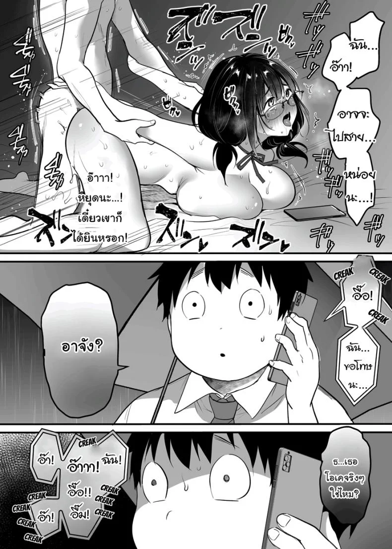 ขอแค่มีความสุขก็พอ [Super Ichigo-chan (Misaoka)] Kareshi-mochi Jimi-ko no Koukishin 〜 Damenano ni… Ikemen Kara no Sasoi wa Kotowarenai 〜 หน้า 37