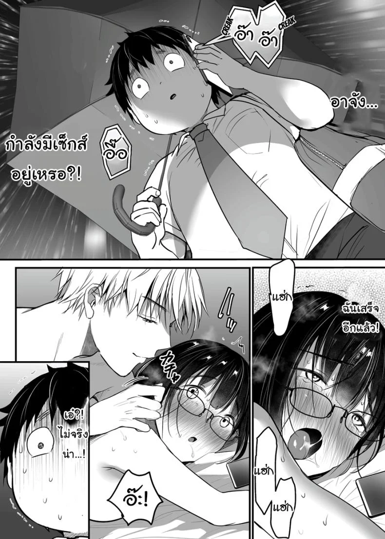 ขอแค่มีความสุขก็พอ [Super Ichigo-chan (Misaoka)] Kareshi-mochi Jimi-ko no Koukishin 〜 Damenano ni… Ikemen Kara no Sasoi wa Kotowarenai 〜 หน้า 39
