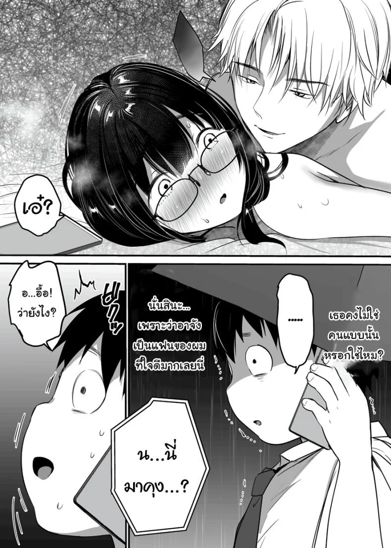 ขอแค่มีความสุขก็พอ [Super Ichigo-chan (Misaoka)] Kareshi-mochi Jimi-ko no Koukishin 〜 Damenano ni… Ikemen Kara no Sasoi wa Kotowarenai 〜 หน้า 40