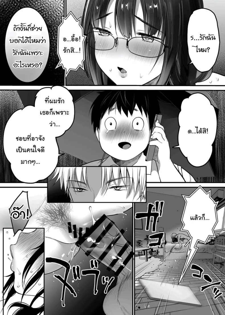 ขอแค่มีความสุขก็พอ [Super Ichigo-chan (Misaoka)] Kareshi-mochi Jimi-ko no Koukishin 〜 Damenano ni… Ikemen Kara no Sasoi wa Kotowarenai 〜 หน้า 41