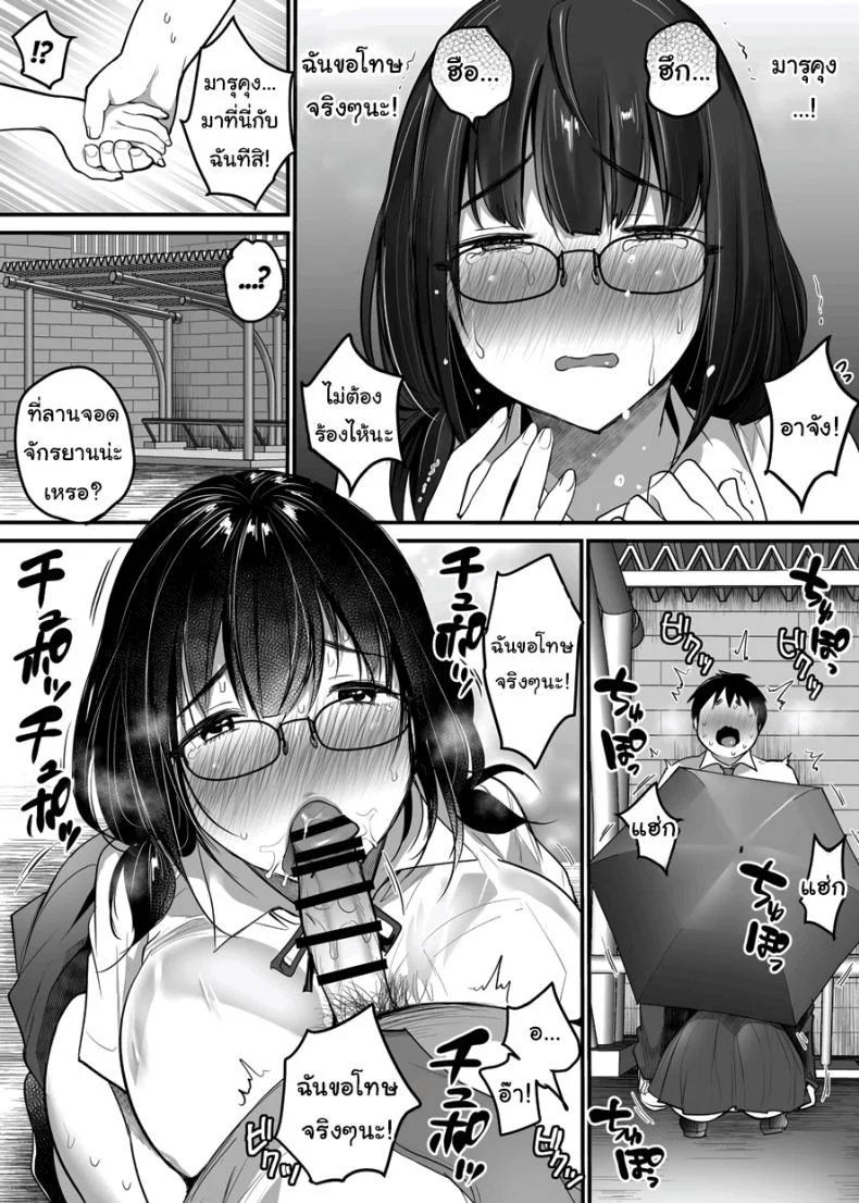 ขอแค่มีความสุขก็พอ [Super Ichigo-chan (Misaoka)] Kareshi-mochi Jimi-ko no Koukishin 〜 Damenano ni… Ikemen Kara no Sasoi wa Kotowarenai 〜 หน้า 55