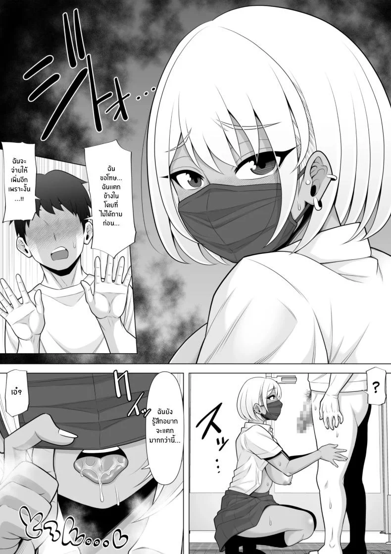 ข่าวลือที่สวนสาธารณะ [Pot Detox] Uwasa no Tachinbo Kouen de Kuro Gal JK Katte Nama Nakadashi Shita Hanashi หน้า 21