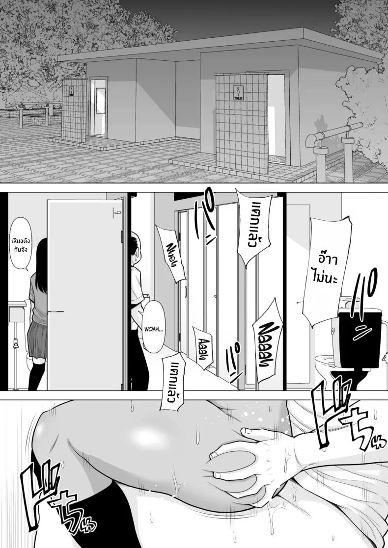 ข่าวลือที่สวนสาธารณะ [Pot Detox] Uwasa no Tachinbo Kouen de Kuro Gal JK Katte Nama Nakadashi Shita Hanashi หน้า 29