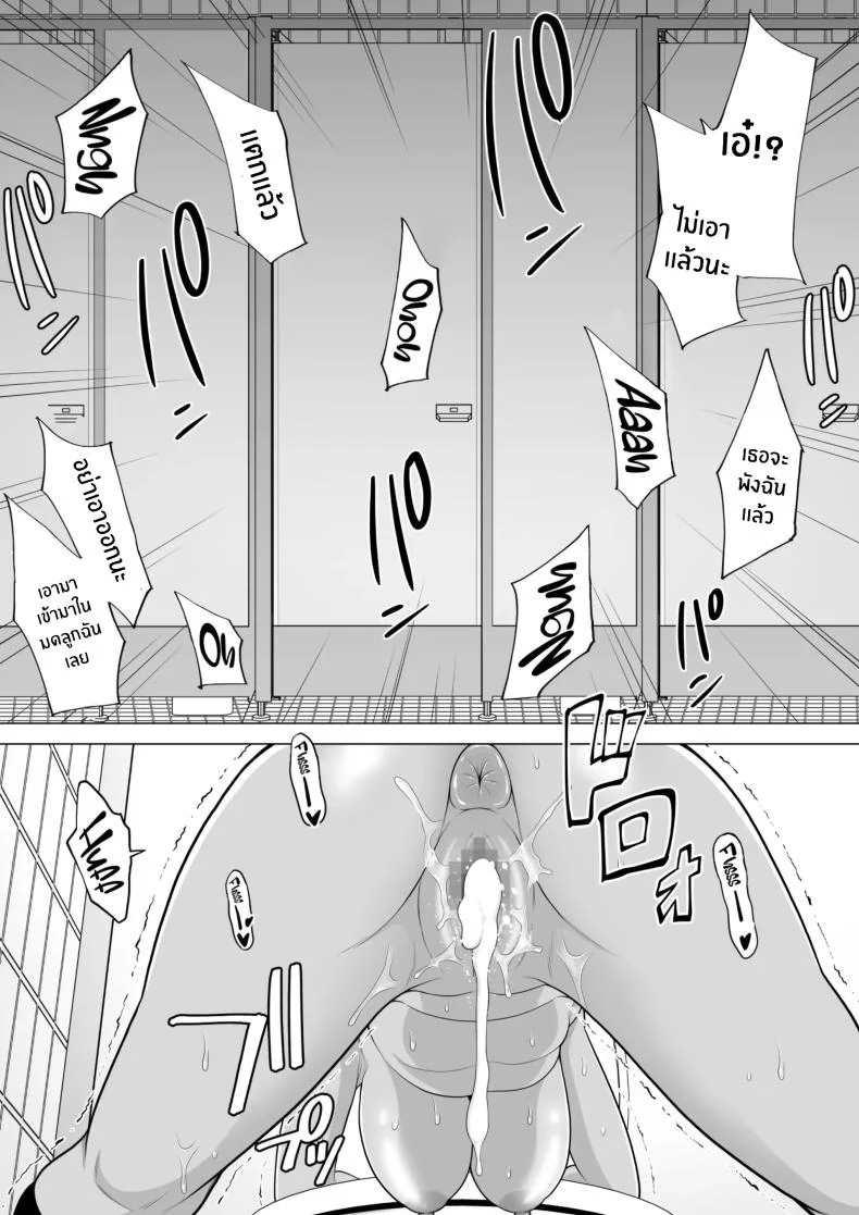 ข่าวลือที่สวนสาธารณะ [Pot Detox] Uwasa no Tachinbo Kouen de Kuro Gal JK Katte Nama Nakadashi Shita Hanashi หน้า 32