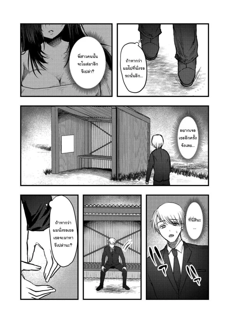 อย่ากลับมาอีก [Ookido Karo] Yandere Youkai ~persistently obsessive hasshaku-sama~ หน้า 5