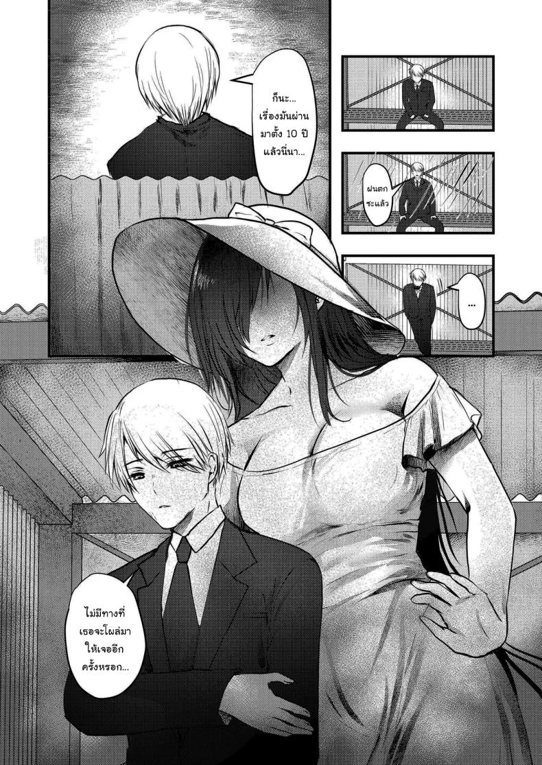 อย่ากลับมาอีก [Ookido Karo] Yandere Youkai ~persistently obsessive hasshaku-sama~ หน้า 6