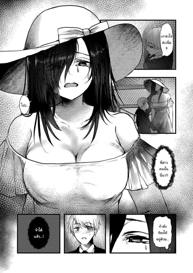 อย่ากลับมาอีก [Ookido Karo] Yandere Youkai ~persistently obsessive hasshaku-sama~ หน้า 7