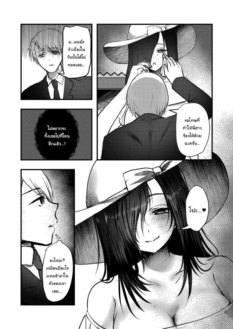 อย่ากลับมาอีก [Ookido Karo] Yandere Youkai ~persistently obsessive hasshaku-sama~ หน้า 9