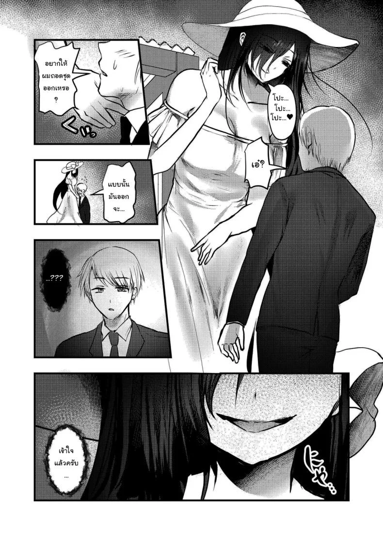 อย่ากลับมาอีก [Ookido Karo] Yandere Youkai ~persistently obsessive hasshaku-sama~ หน้า 10