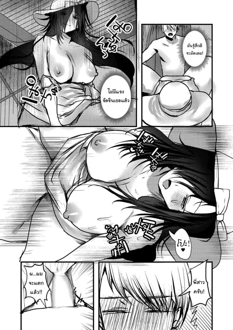 อย่ากลับมาอีก [Ookido Karo] Yandere Youkai ~persistently obsessive hasshaku-sama~ หน้า 14