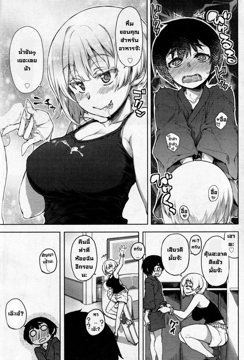 อาหารยามค่ำคืน [Arima Zin] Meshiagaru หน้า 7