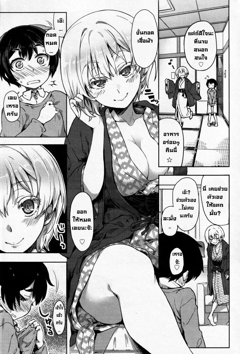 อาหารยามค่ำคืน [Arima Zin] Meshiagaru หน้า 9