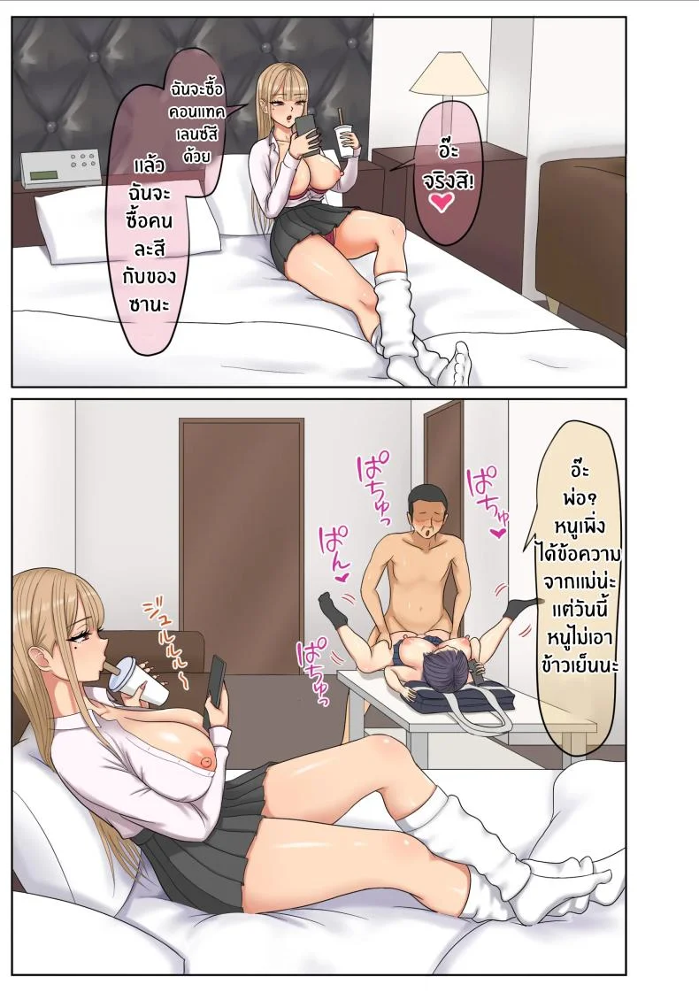 อยู่ๆก็โดนสาวเเกลรีดไถ [Zarameccho] หน้า 34
