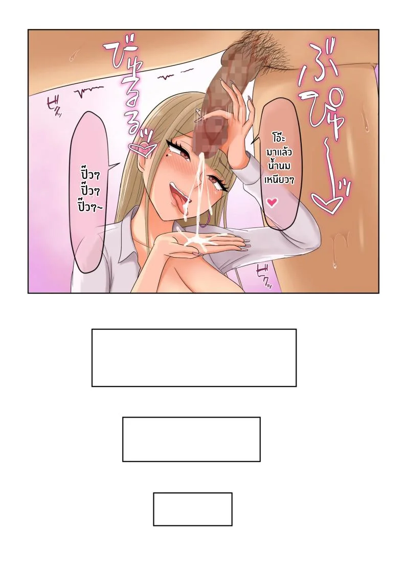 อยู่ๆก็โดนสาวเเกลรีดไถ [Zarameccho] หน้า 39