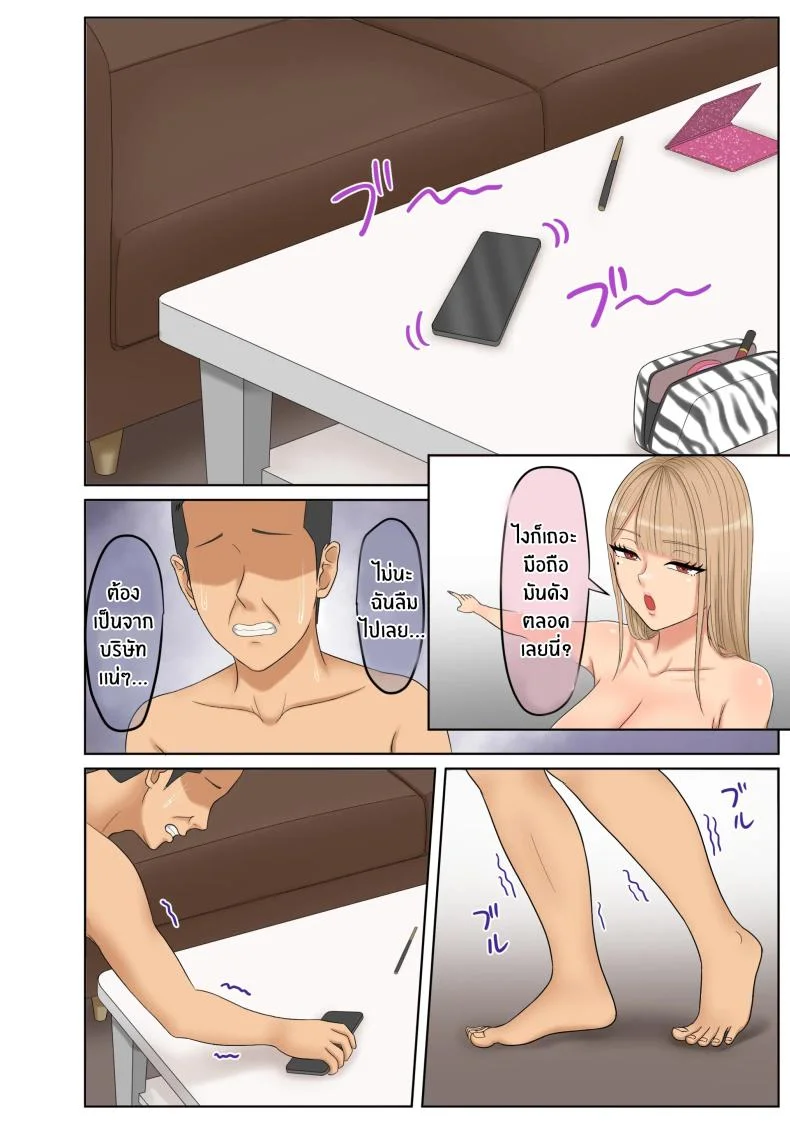 อยู่ๆก็โดนสาวเเกลรีดไถ [Zarameccho] หน้า 67