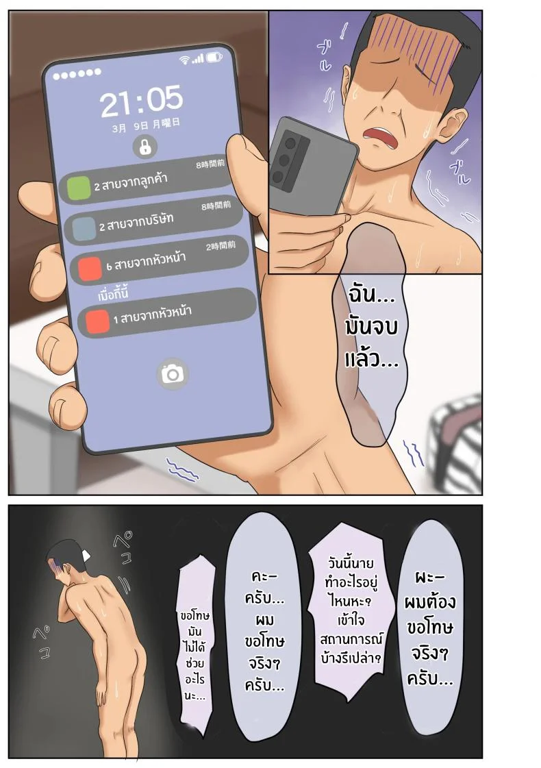 อยู่ๆก็โดนสาวเเกลรีดไถ [Zarameccho] หน้า 68