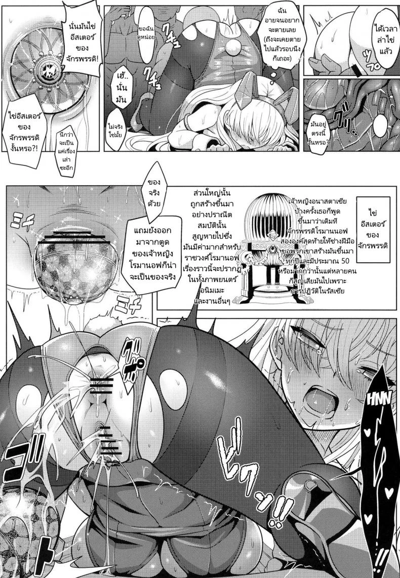 องค์หญิงวางไข่ [Nyala Ponga (Sekai Saisoku no Panda)] Koujo sama to tamago (Fate Grand Order) หน้า 17