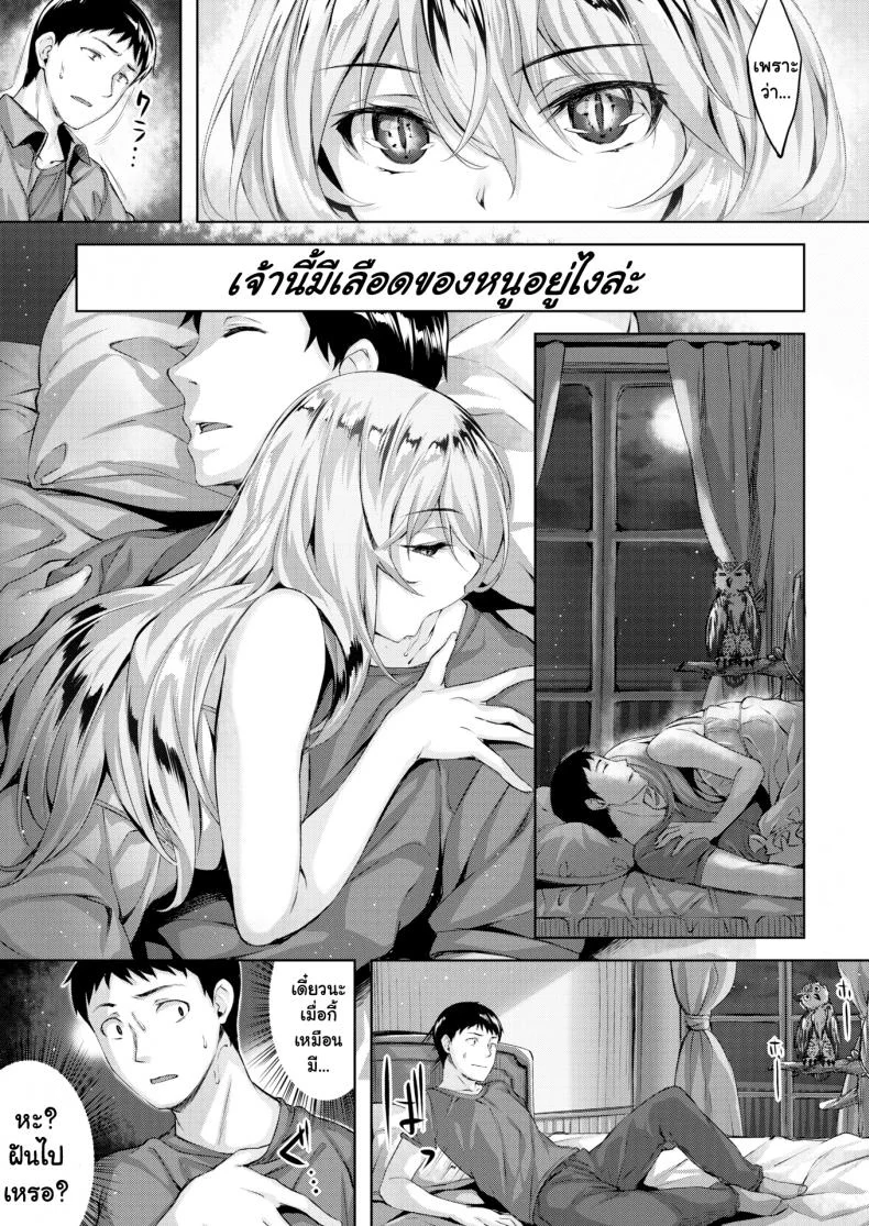 คฤหาสน์นกฮูก [Hinasaki Yo] The Owl's Mansionคฤหาสน์นกฮูก 1 หน้า 7