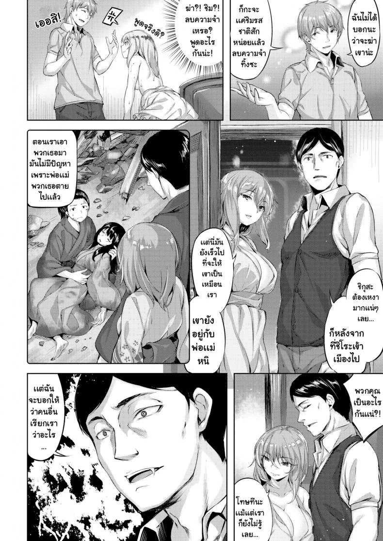 คฤหาสน์นกฮูก [Hinasaki Yo] The Owl's Mansionคฤหาสน์นกฮูก 1 หน้า 18