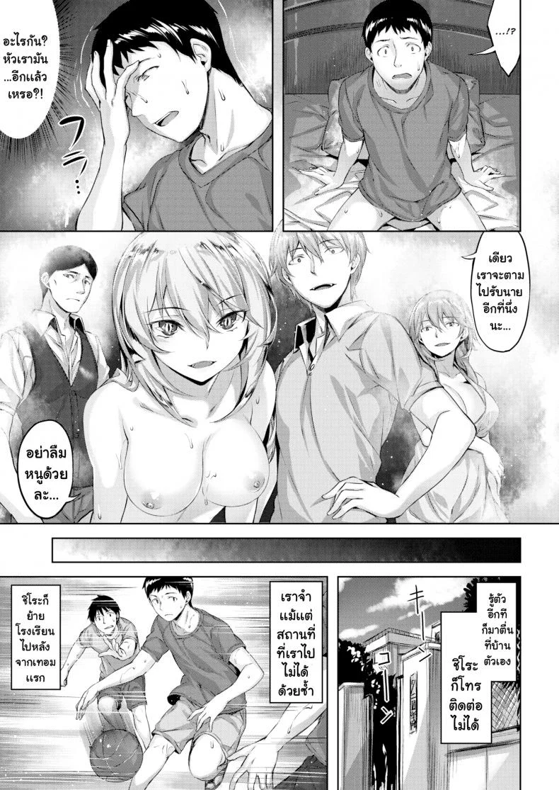 คฤหาสน์นกฮูก [Hinasaki Yo] The Owl's Mansionคฤหาสน์นกฮูก 1 หน้า 19