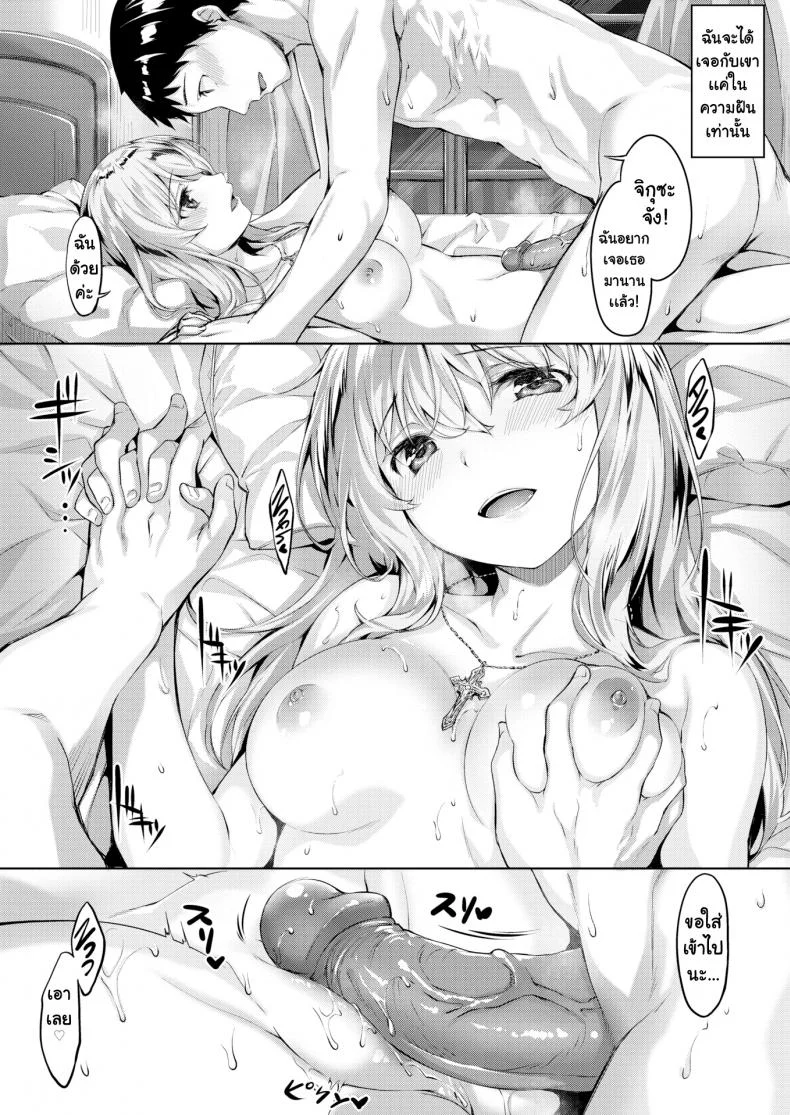 คฤหาสน์นกฮูก [Hinasaki Yo] The Owl's Mansionคฤหาสน์นกฮูก 2 หน้า 5