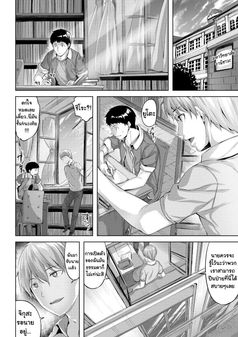 คฤหาสน์นกฮูก [Hinasaki Yo] The Owl's Mansionคฤหาสน์นกฮูก 2 หน้า 10