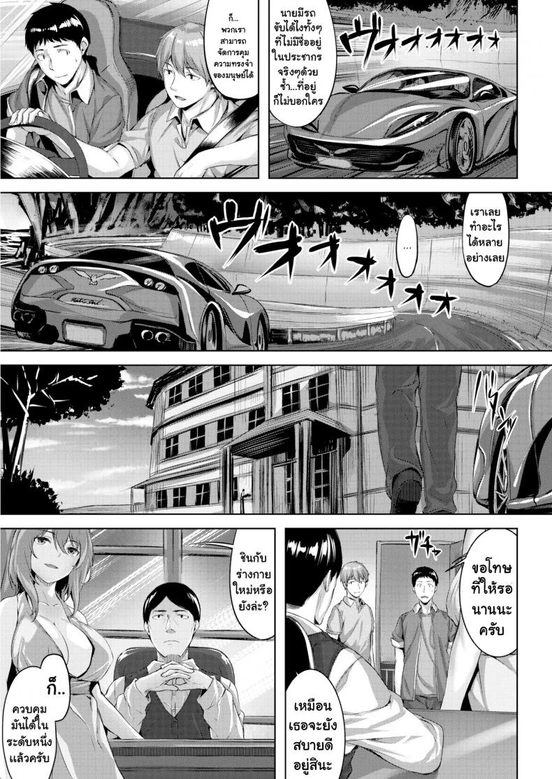 คฤหาสน์นกฮูก [Hinasaki Yo] The Owl's Mansionคฤหาสน์นกฮูก 2 หน้า 11